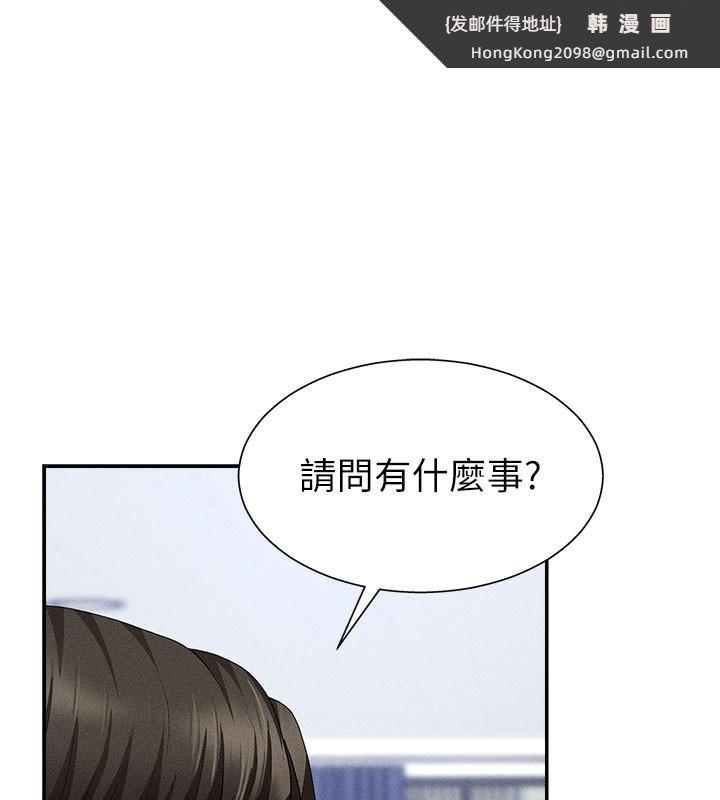 《肉體審判》漫画 第11話-我願意用身體證明