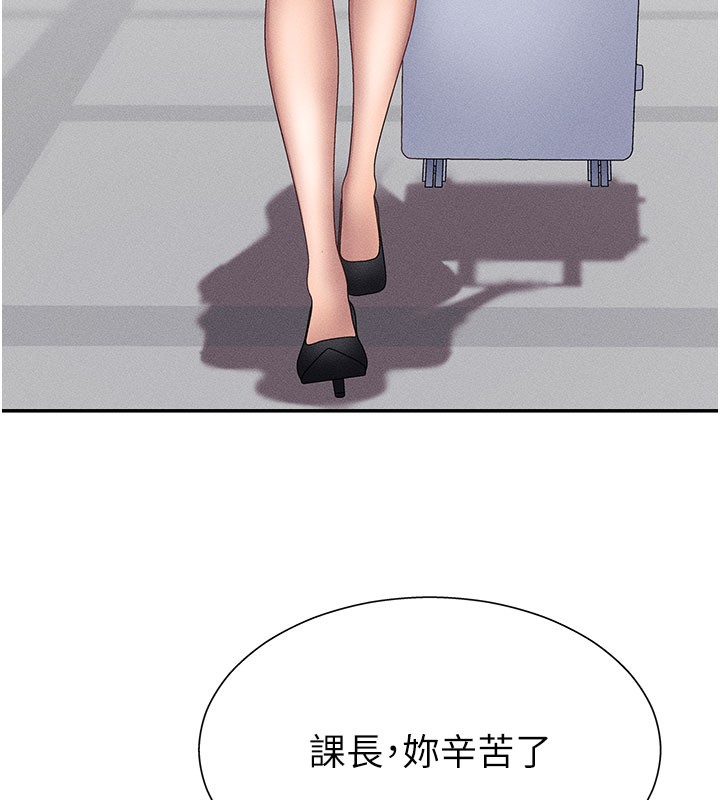 《肉體審判》漫画 第11話-我願意用身體證明