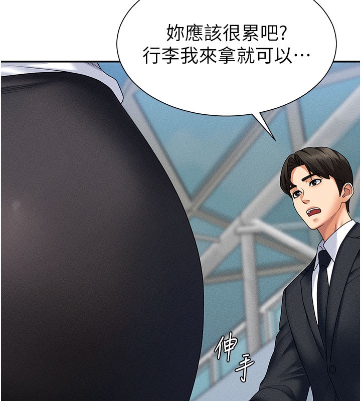 《肉體審判》漫画 第11話-我願意用身體證明
