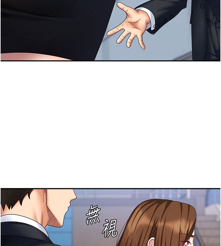 《肉體審判》漫画 第11話-我願意用身體證明