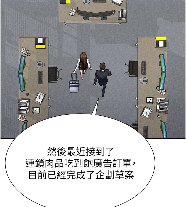 《肉體審判》漫画 第11話-我願意用身體證明