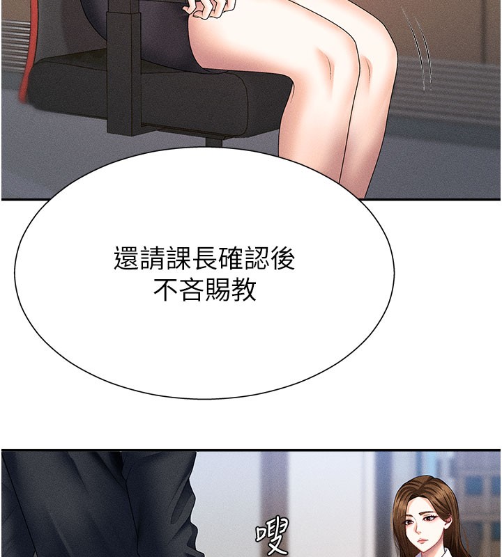 《肉體審判》漫画 第11話-我願意用身體證明