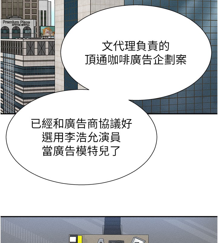 《肉體審判》漫画 第11話-我願意用身體證明
