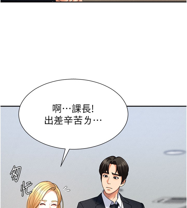 《肉體審判》漫画 第11話-我願意用身體證明