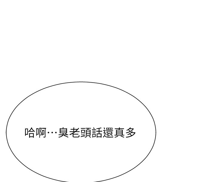 《肉體審判》漫画 第11話-我願意用身體證明