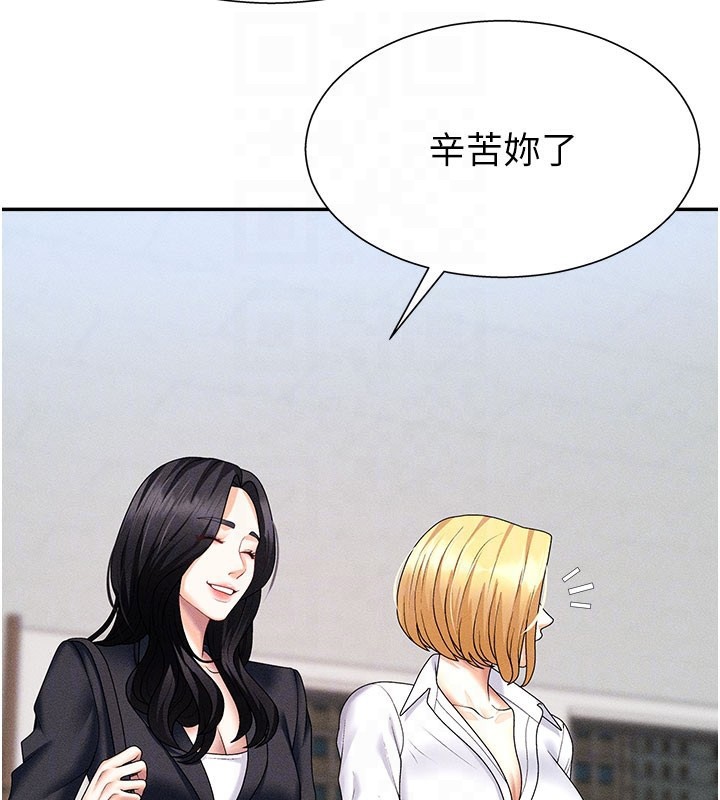 《肉體審判》漫画 第11話-我願意用身體證明