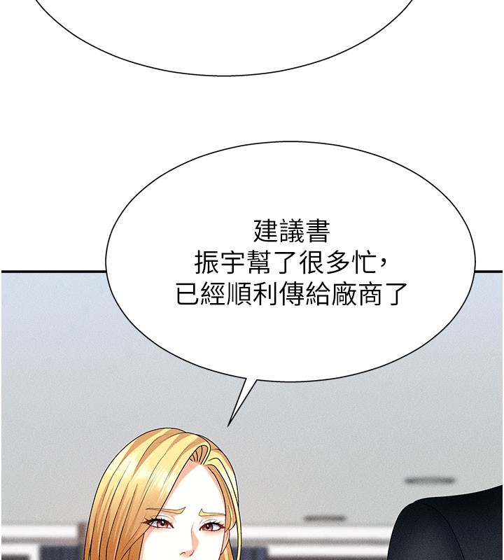 《肉體審判》漫画 第11話-我願意用身體證明