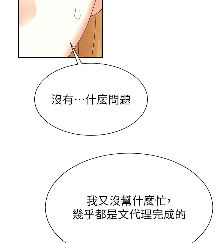 《肉體審判》漫画 第11話-我願意用身體證明