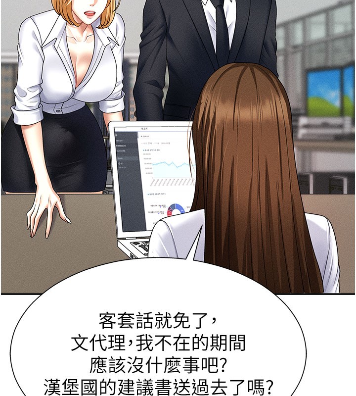 《肉體審判》漫画 第11話-我願意用身體證明