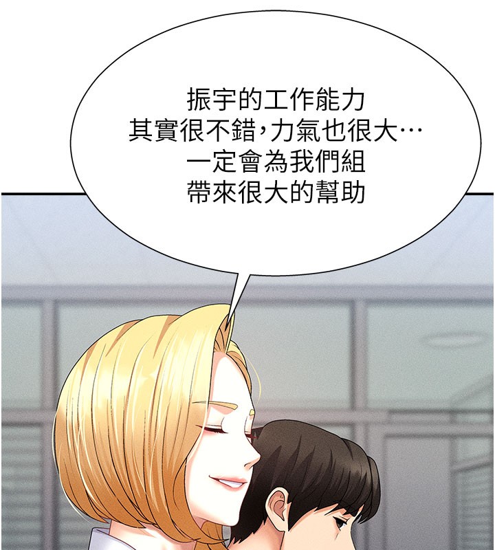 《肉體審判》漫画 第11話-我願意用身體證明
