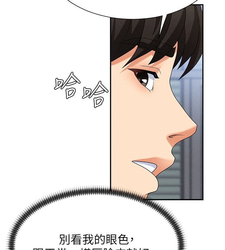 《肉體審判》漫画 第11話-我願意用身體證明