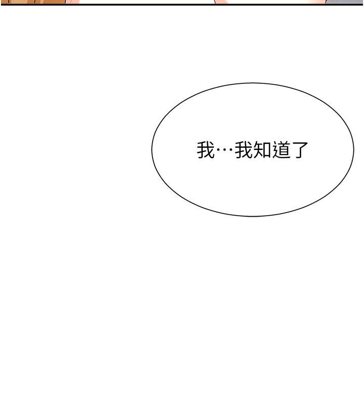 《肉體審判》漫画 第11話-我願意用身體證明