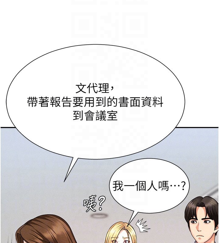 《肉體審判》漫画 第11話-我願意用身體證明