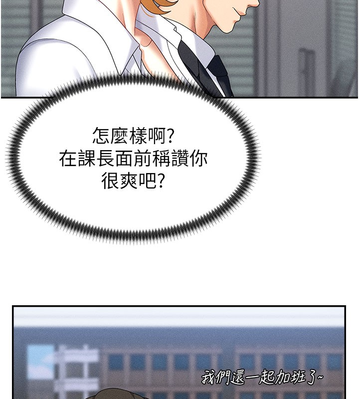 《肉體審判》漫画 第11話-我願意用身體證明