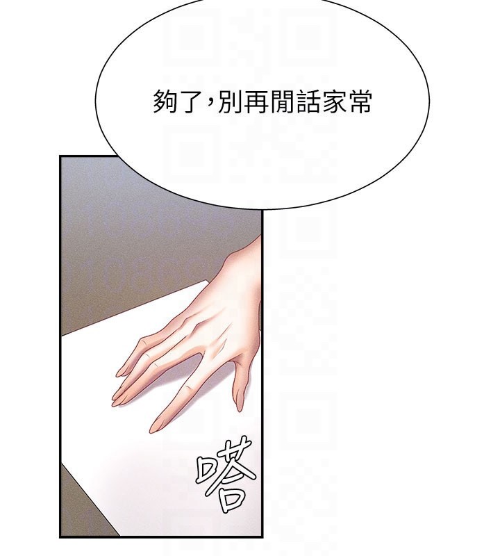 《肉體審判》漫画 第11話-我願意用身體證明