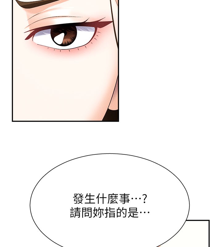 《肉體審判》漫画 第11話-我願意用身體證明