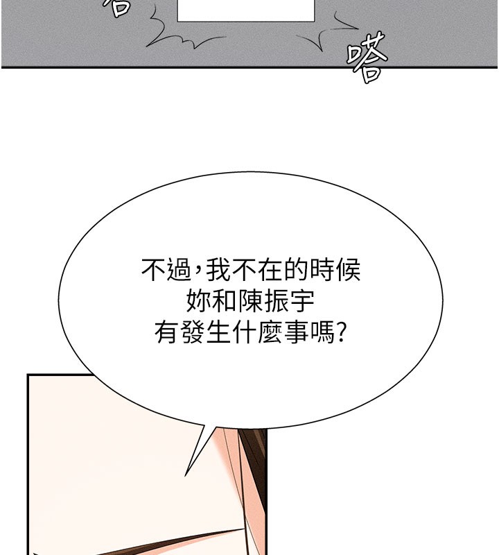 《肉體審判》漫画 第11話-我願意用身體證明