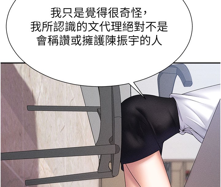 《肉體審判》漫画 第11話-我願意用身體證明