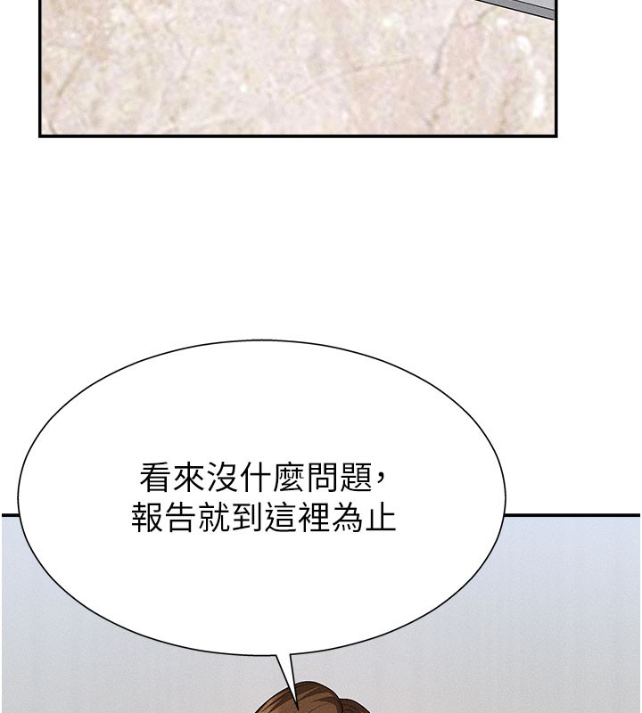 《肉體審判》漫画 第11話-我願意用身體證明
