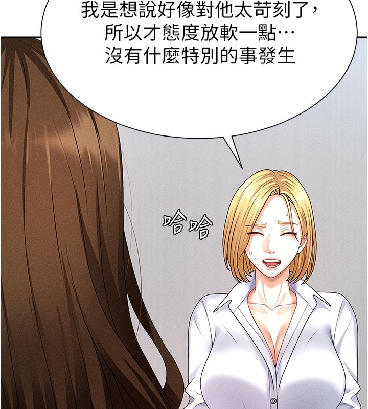 《肉體審判》漫画 第11話-我願意用身體證明