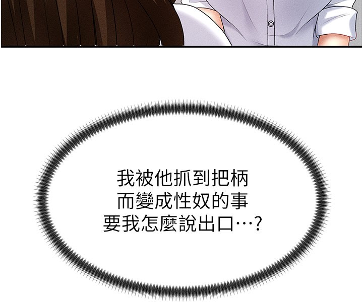 《肉體審判》漫画 第11話-我願意用身體證明
