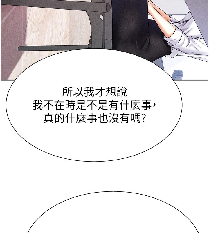 《肉體審判》漫画 第11話-我願意用身體證明
