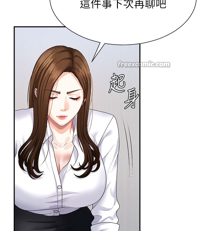 《肉體審判》漫画 第11話-我願意用身體證明