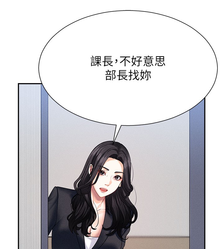 《肉體審判》漫画 第11話-我願意用身體證明