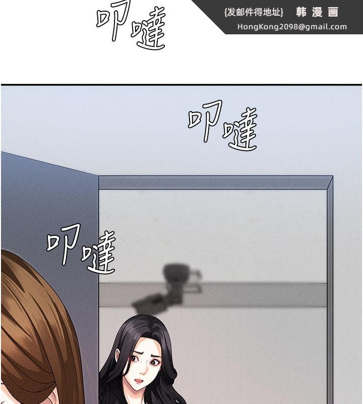 《肉體審判》漫画 第11話-我願意用身體證明