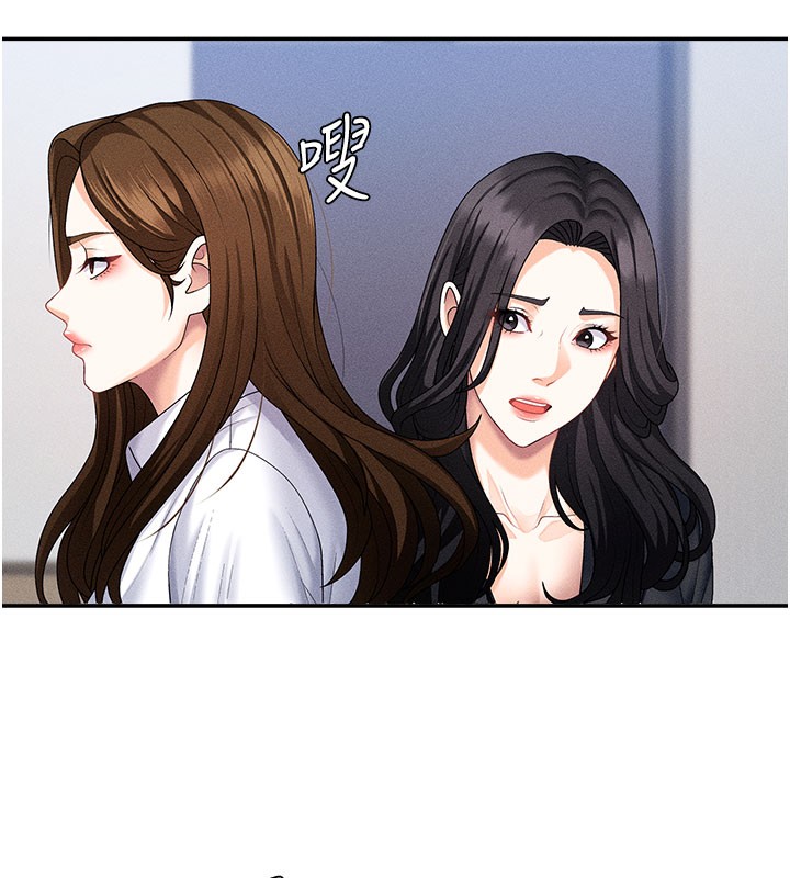 《肉體審判》漫画 第11話-我願意用身體證明
