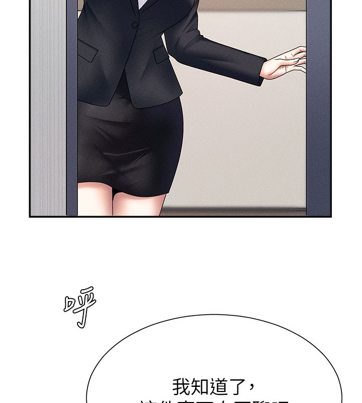 《肉體審判》漫画 第11話-我願意用身體證明