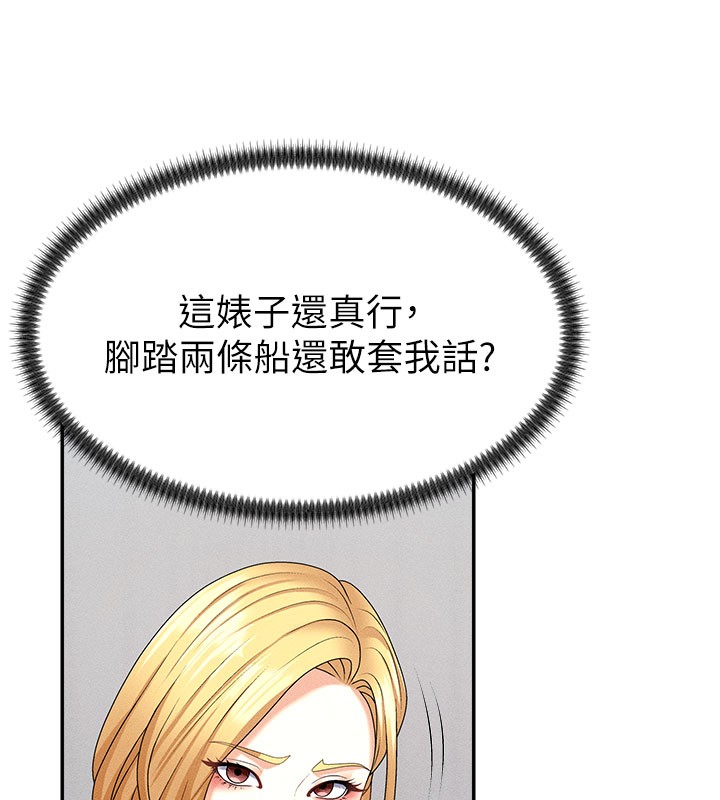 《肉體審判》漫画 第11話-我願意用身體證明