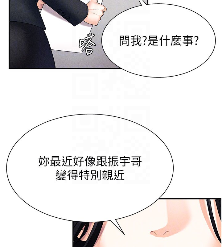 《肉體審判》漫画 第11話-我願意用身體證明