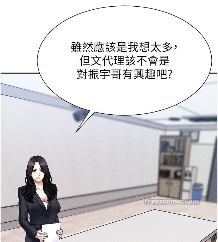 《肉體審判》漫画 第11話-我願意用身體證明