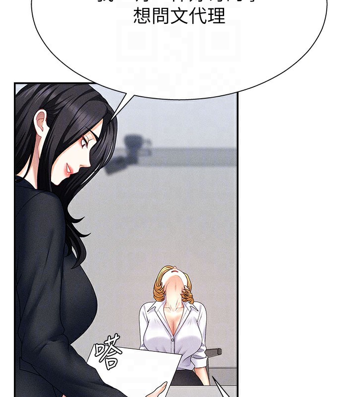 《肉體審判》漫画 第11話-我願意用身體證明