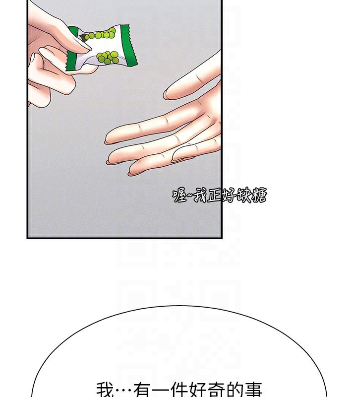 《肉體審判》漫画 第11話-我願意用身體證明