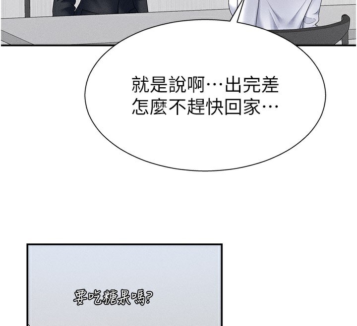 《肉體審判》漫画 第11話-我願意用身體證明