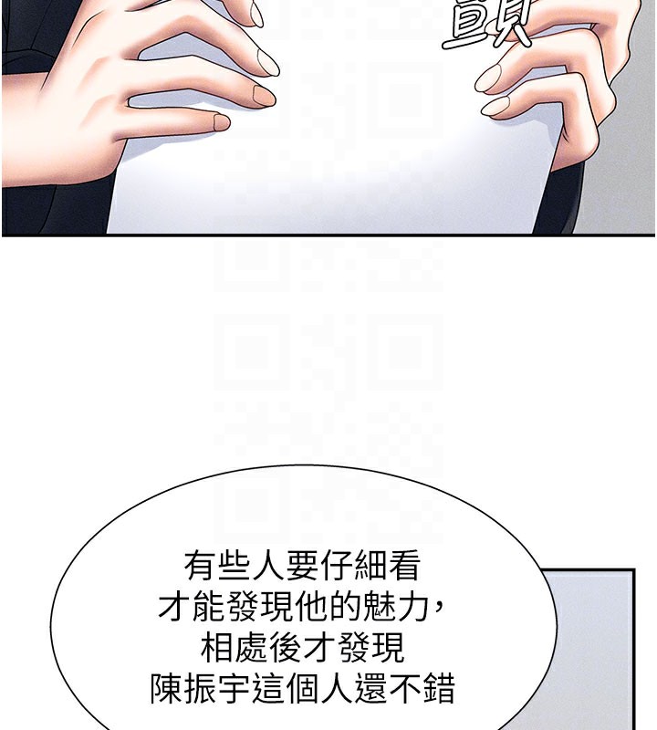 《肉體審判》漫画 第11話-我願意用身體證明