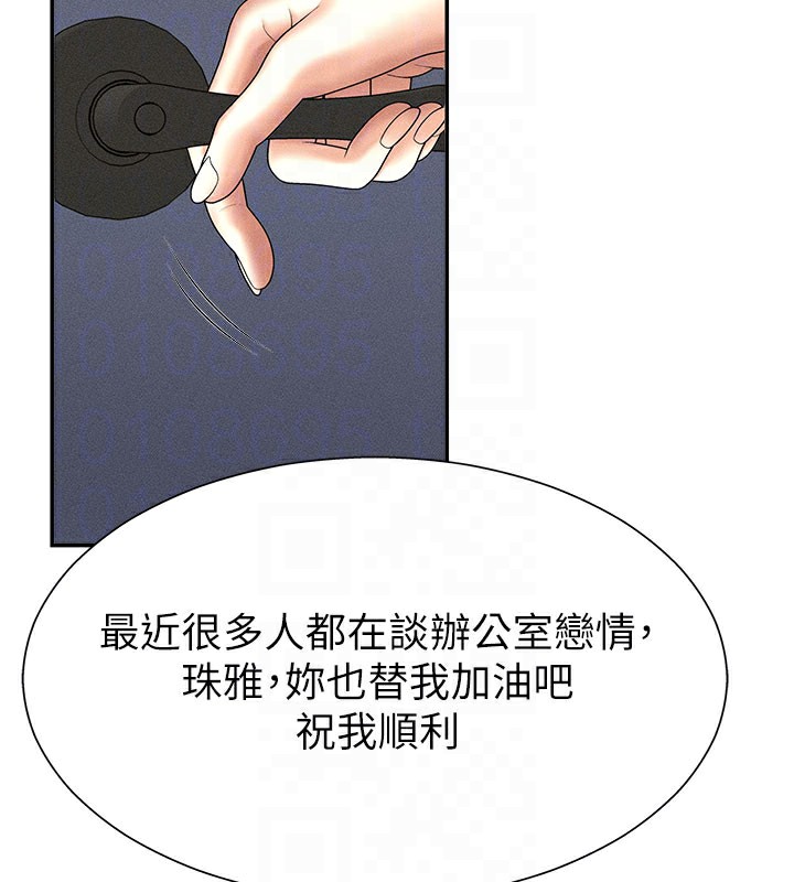 《肉體審判》漫画 第11話-我願意用身體證明