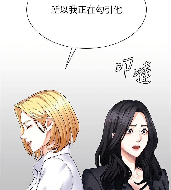 《肉體審判》漫画 第11話-我願意用身體證明
