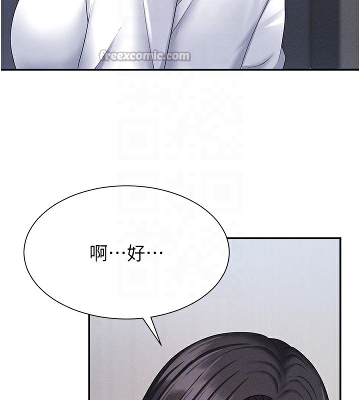 《肉體審判》漫画 第11話-我願意用身體證明