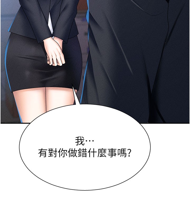 《肉體審判》漫画 第11話-我願意用身體證明
