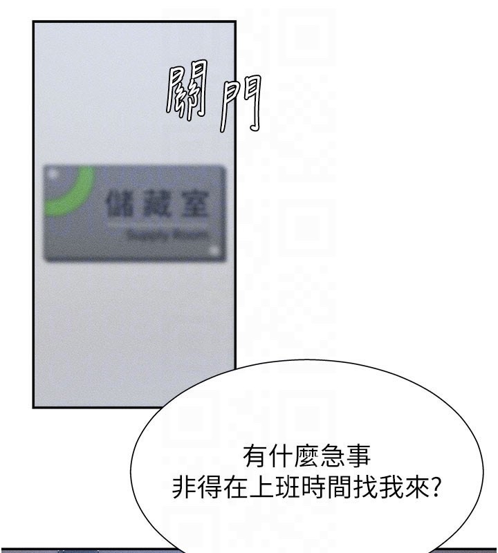 《肉體審判》漫画 第11話-我願意用身體證明