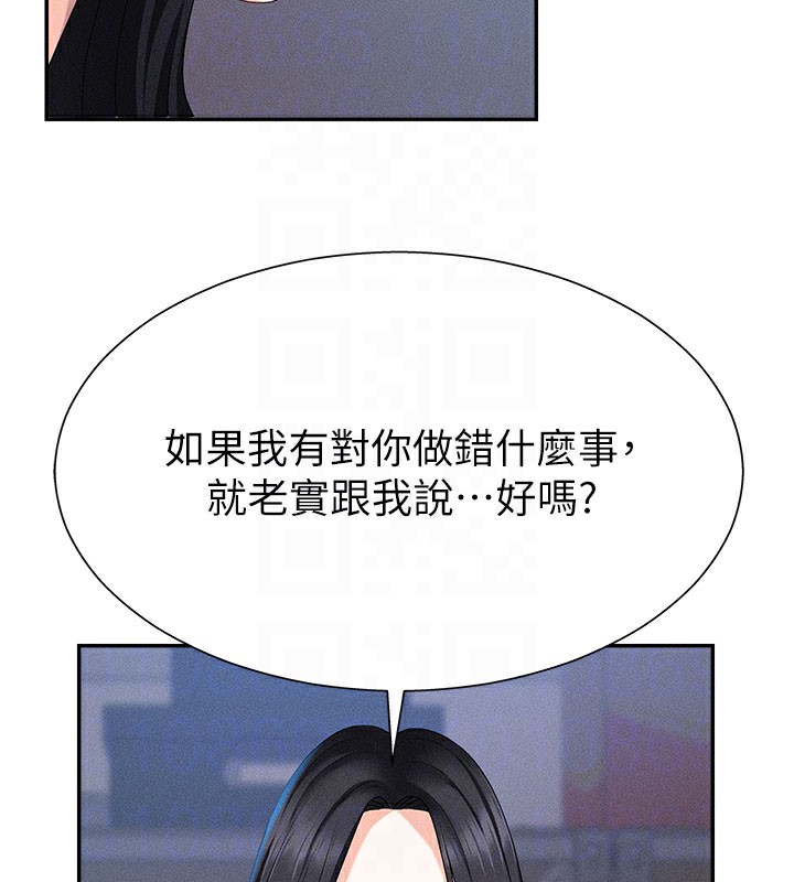 《肉體審判》漫画 第11話-我願意用身體證明