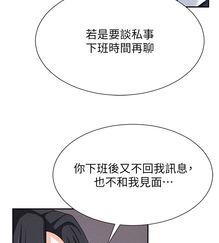《肉體審判》漫画 第11話-我願意用身體證明