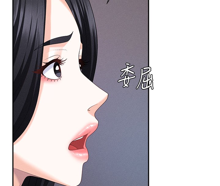 《肉體審判》漫画 第11話-我願意用身體證明