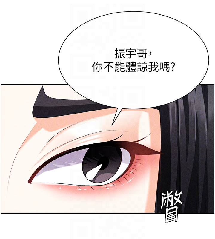 《肉體審判》漫画 第11話-我願意用身體證明