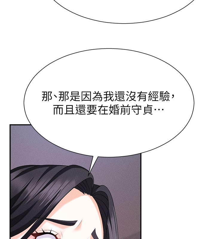 《肉體審判》漫画 第11話-我願意用身體證明