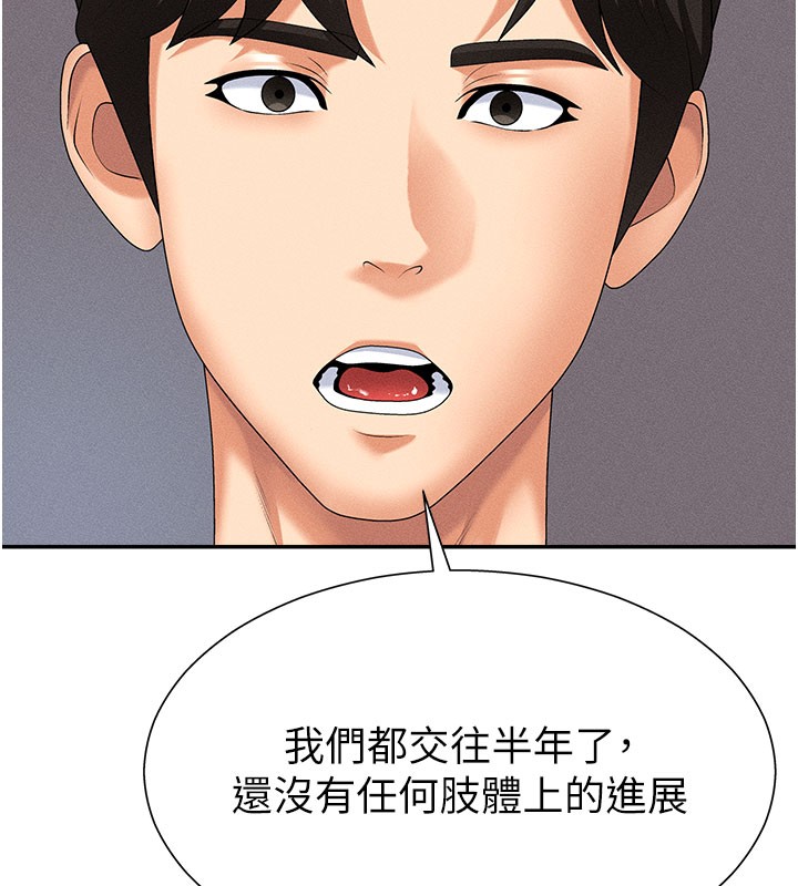 《肉體審判》漫画 第11話-我願意用身體證明