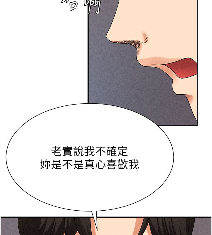 《肉體審判》漫画 第11話-我願意用身體證明